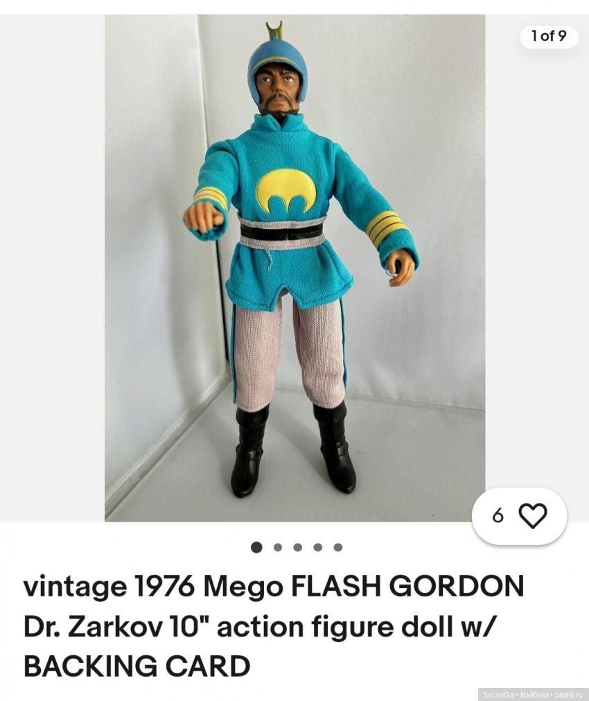 Куклы компании Mego Corporation, периода 1970-1980 гг