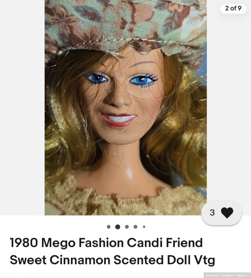 Куклы компании Mego Corporation, периода 1970-1980 гг