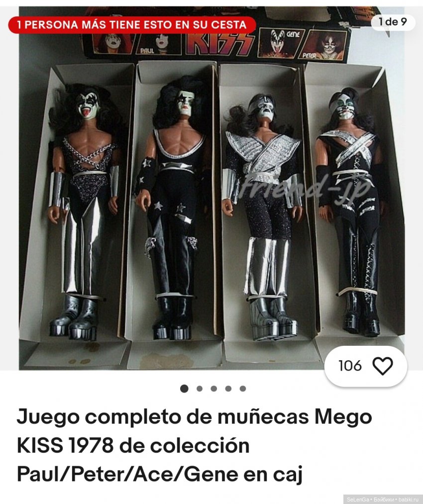 Куклы компании Mego Corporation, периода 1970-1980 гг