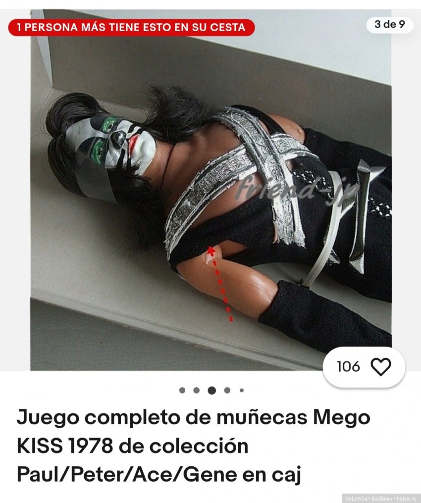 Куклы компании Mego Corporation, периода 1970-1980 гг