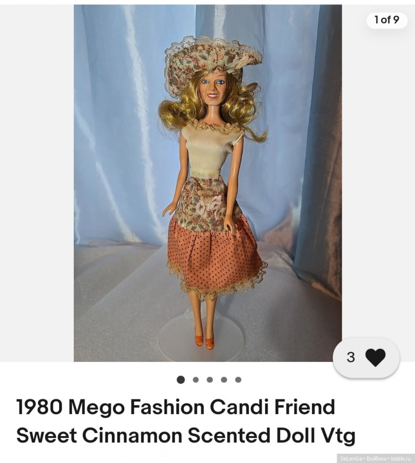 Куклы компании Mego Corporation, периода 1970-1980 гг