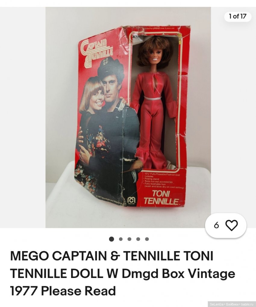 Куклы компании Mego Corporation, периода 1970-1980 гг