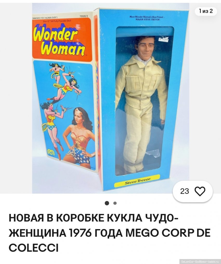 Куклы компании Mego Corporation, периода 1970-1980 гг