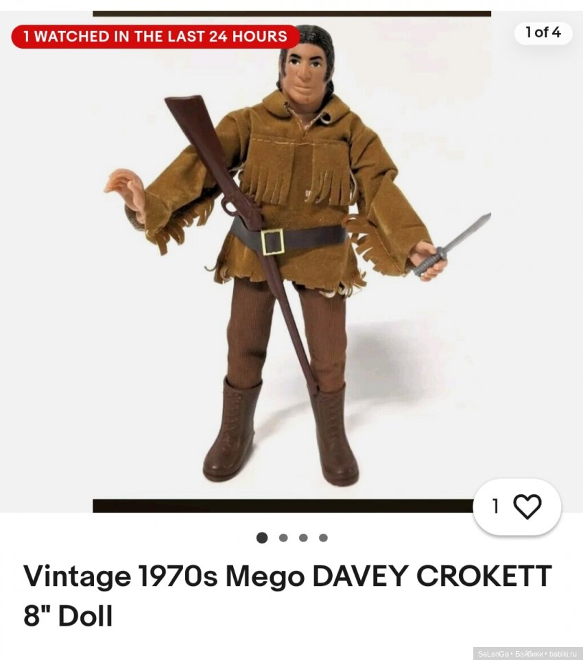 Куклы компании Mego Corporation, периода 1970-1980 гг