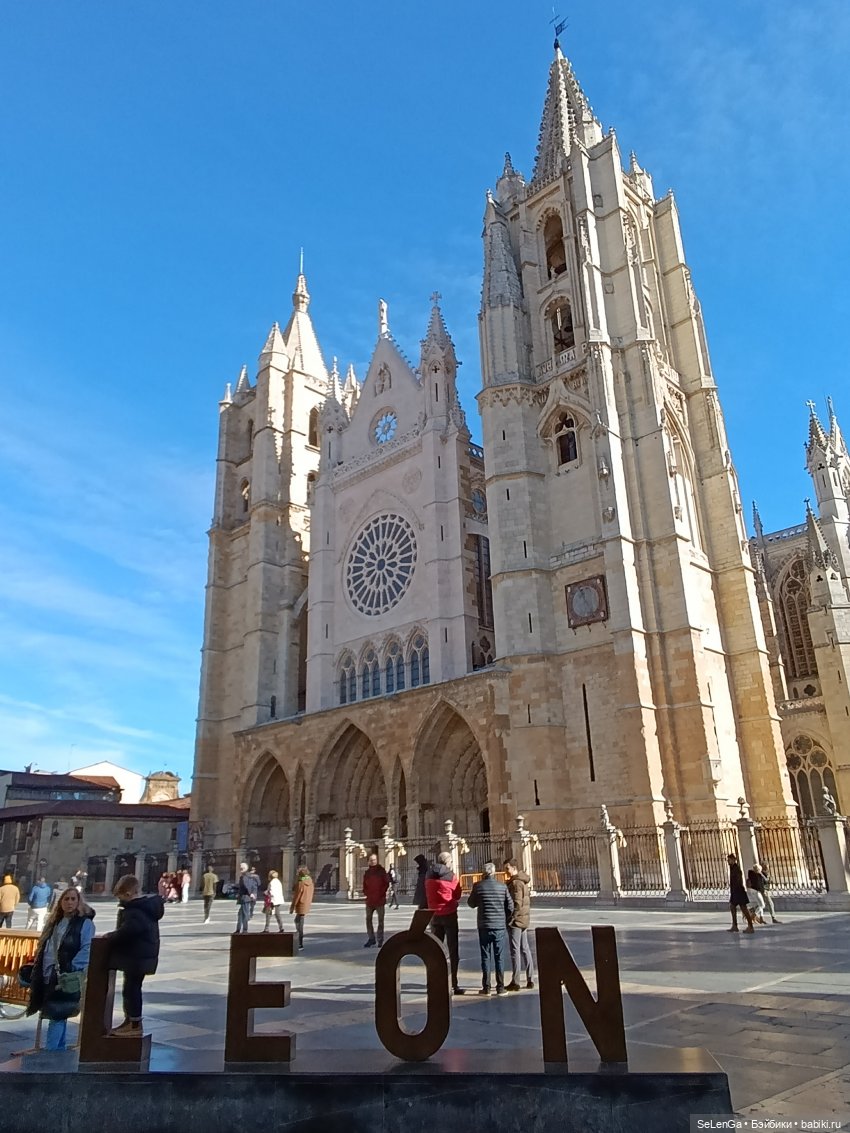Г. Леон, Леонский собор и Базилика Сан-Исидоро #Испания