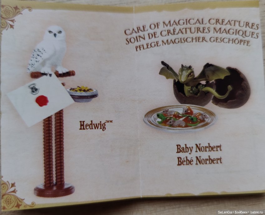 Новая серия миниатюры Back to Hogwarts, от MGA