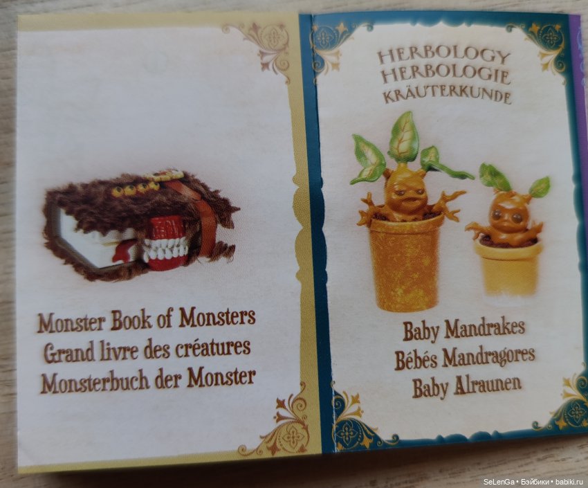 Новая серия миниатюры Back to Hogwarts, от MGA