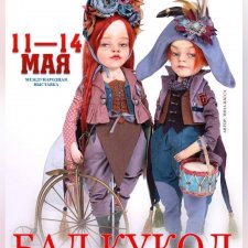 Весенний бал кукол 2023 на Тишинке, мои впечатления...