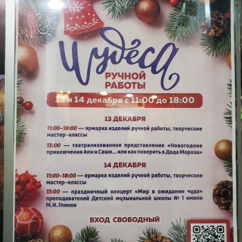 Выставка-ярмарка Смоленск