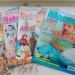 Журналы Сабрина Baby и Модный лотом