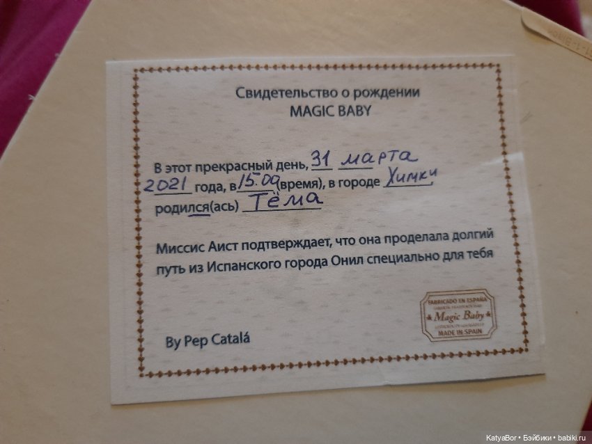 Прыгающий мальчик Gestitos от Magic Baby (наш новый "член семьи" Тема)