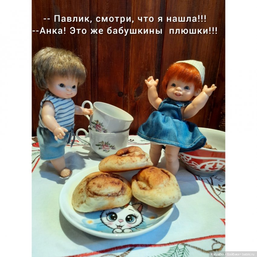 Паола Рейна Paola Reina кукла-пупс Федель Елена Paolitos