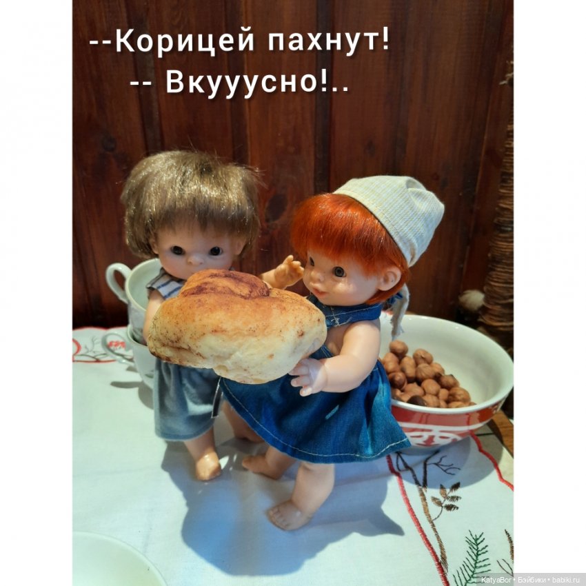 Паола Рейна Paola Reina пупс Федель Елена Paolitos