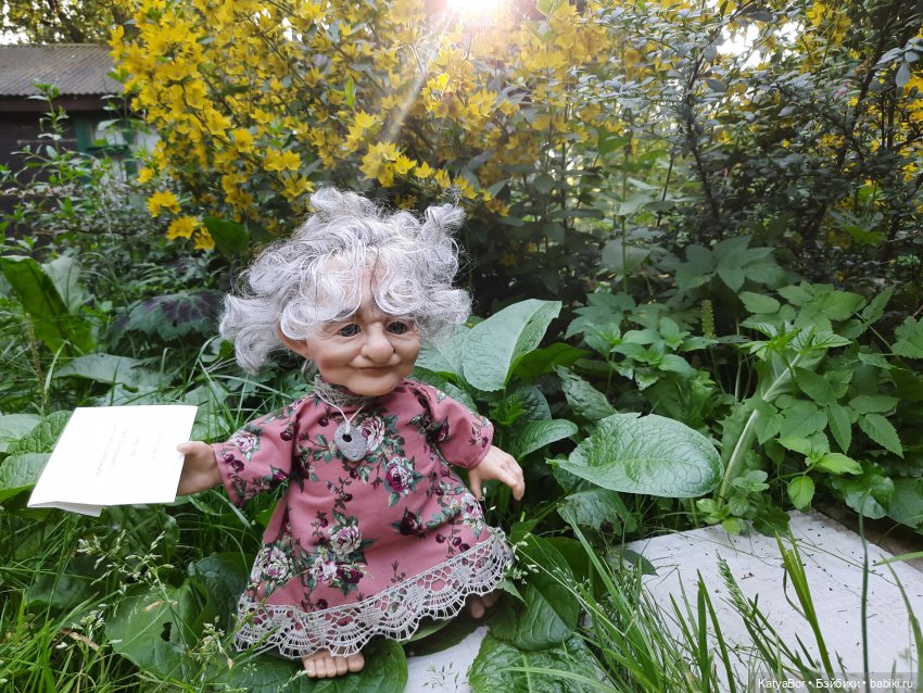 Загадочное настроение ( бабушка Мэррис от Berenguer, при участии тетушки Мод из "Суперсемейки")