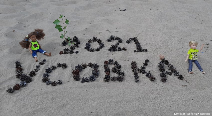 Семь футов под килем, Крузелинги