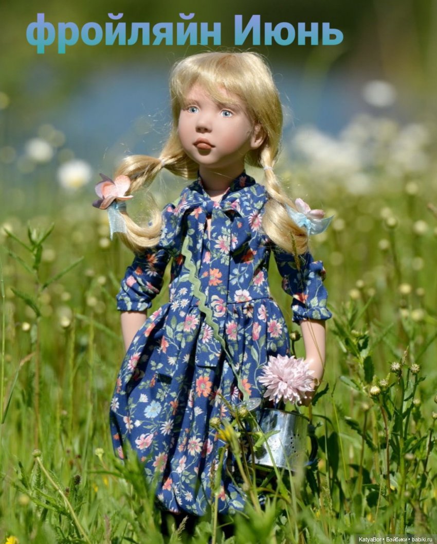 Цвергназе Июнь