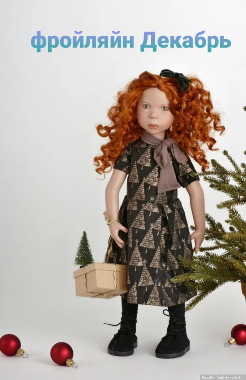 Цвергназе Декабрь