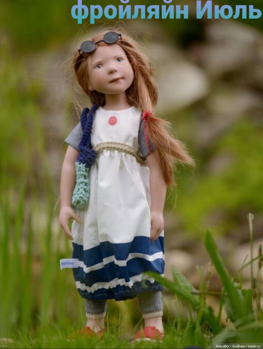 Цвергназе Июль