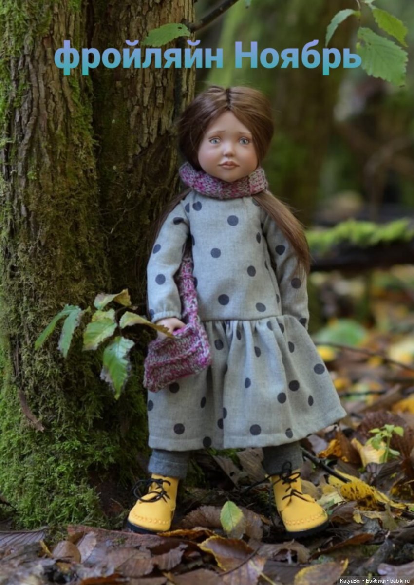 Цвергназе Ноябрь