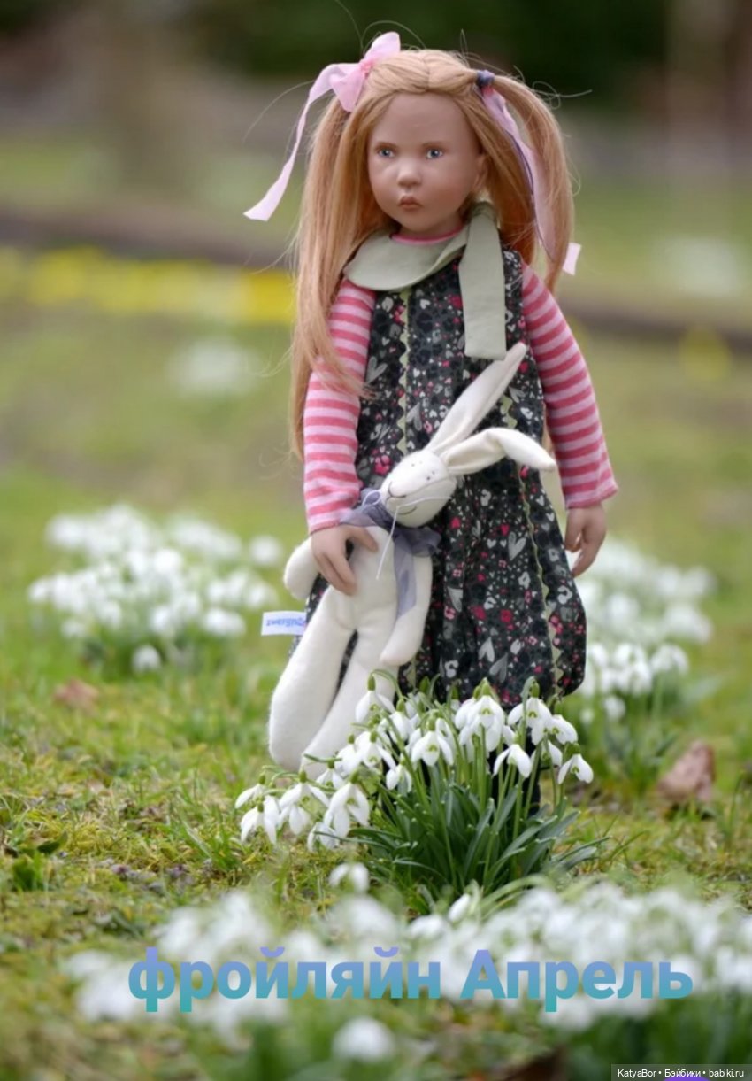 Цвергназе Апрель