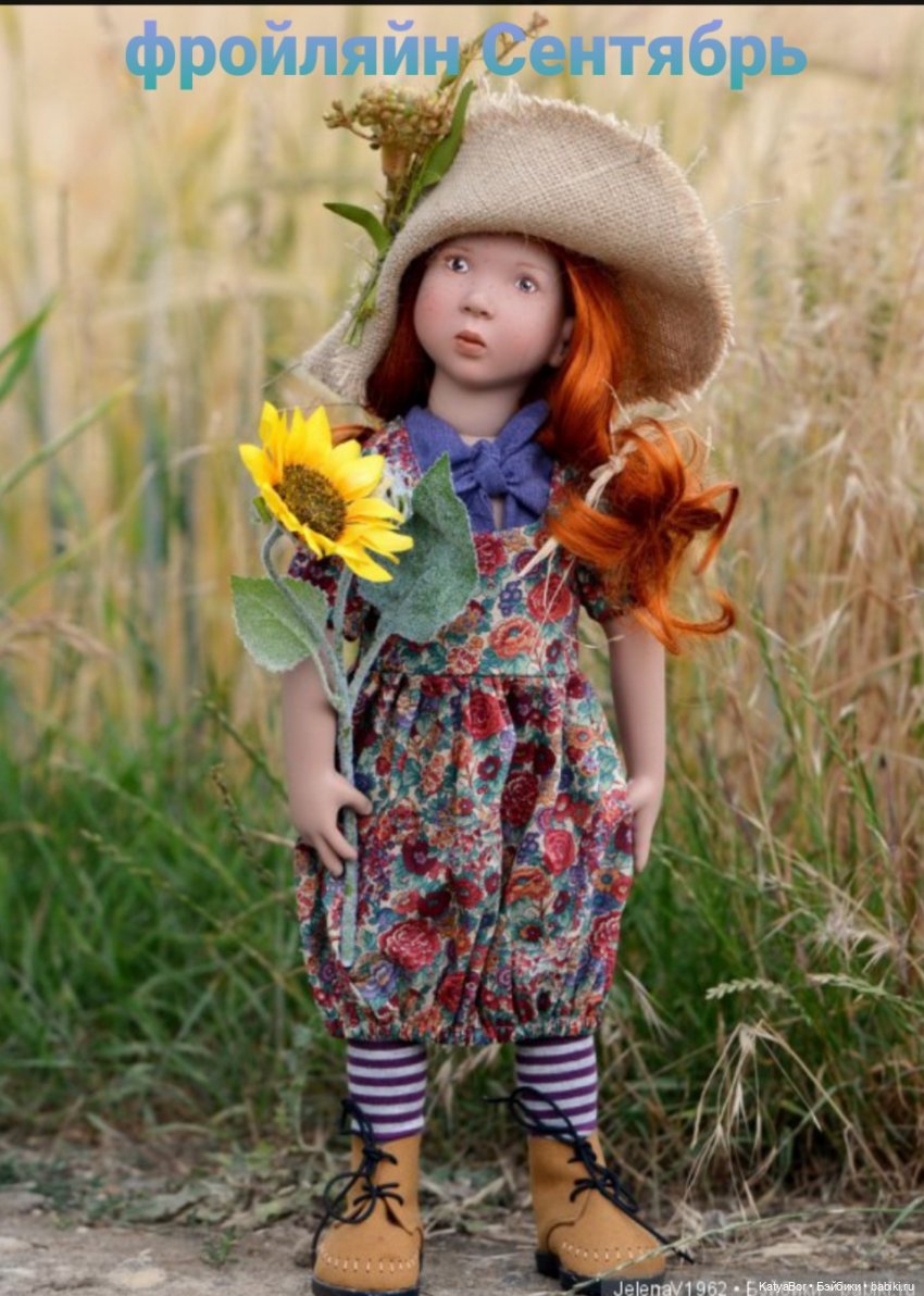 Цвергназе Сентябрь