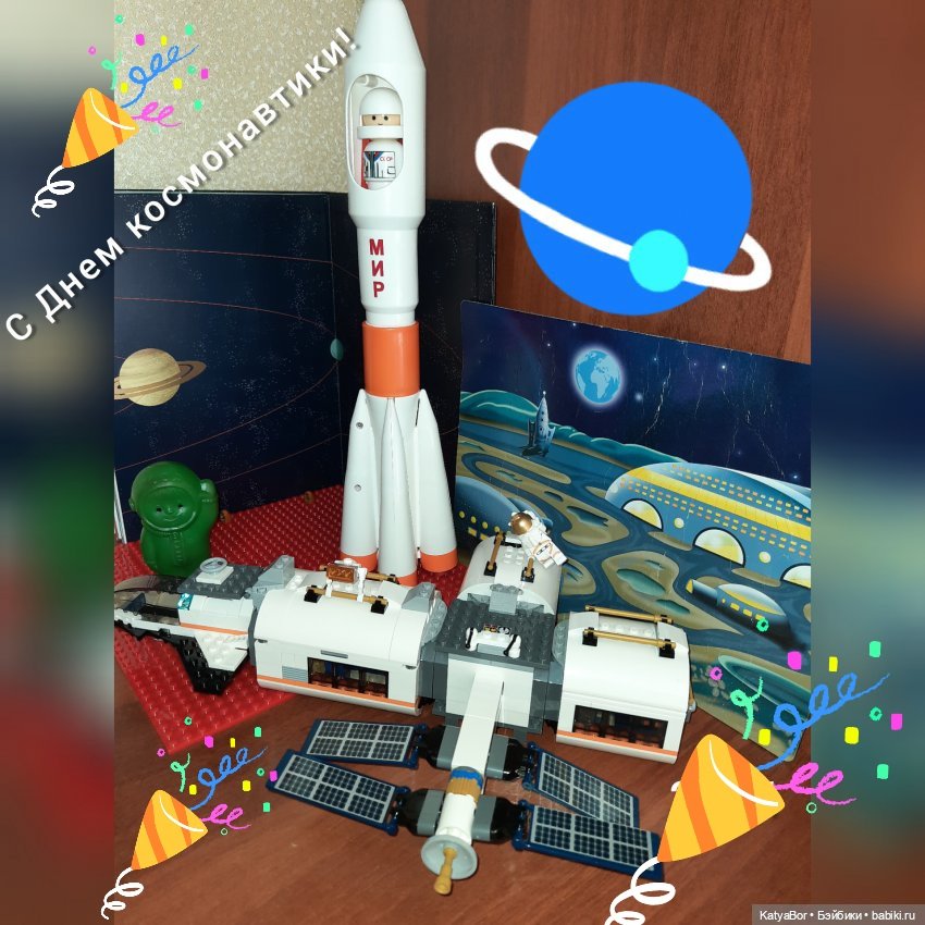 День космонавтики! Ура — Культура (фото 3)