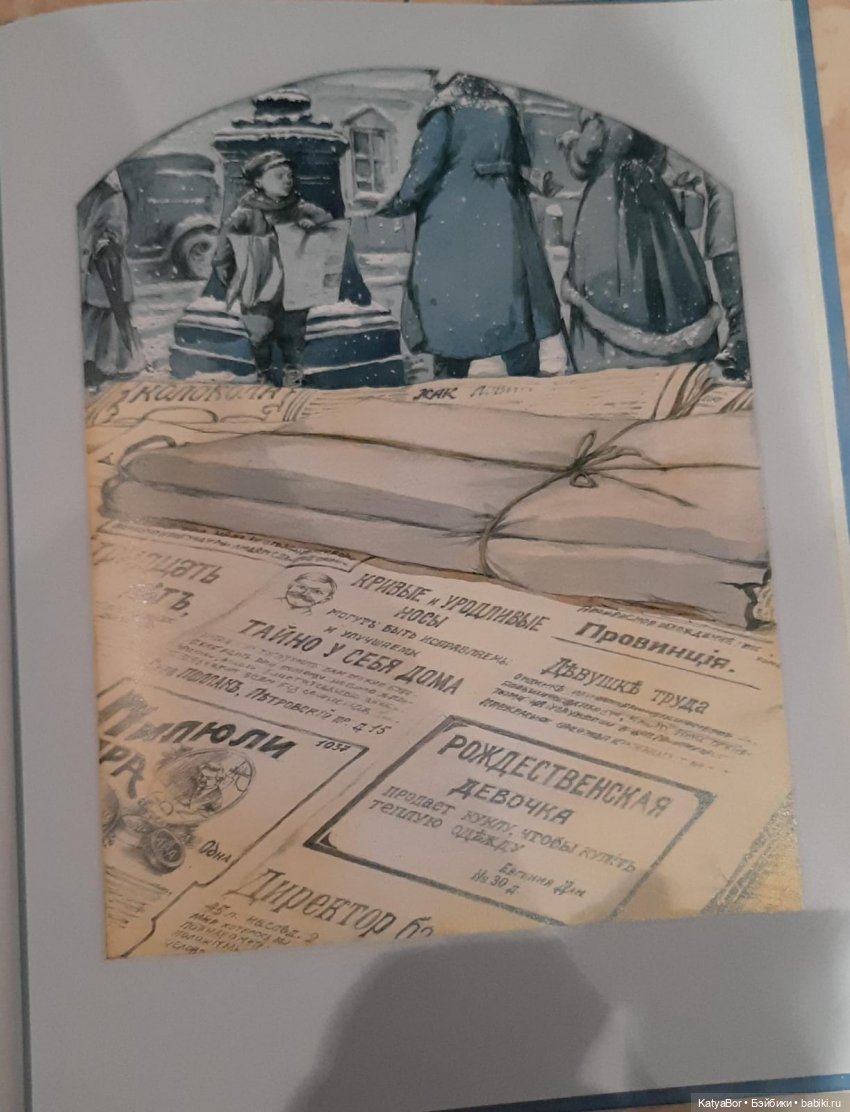 Куклы в художественной литературе: "Кукла рождественской девочки"