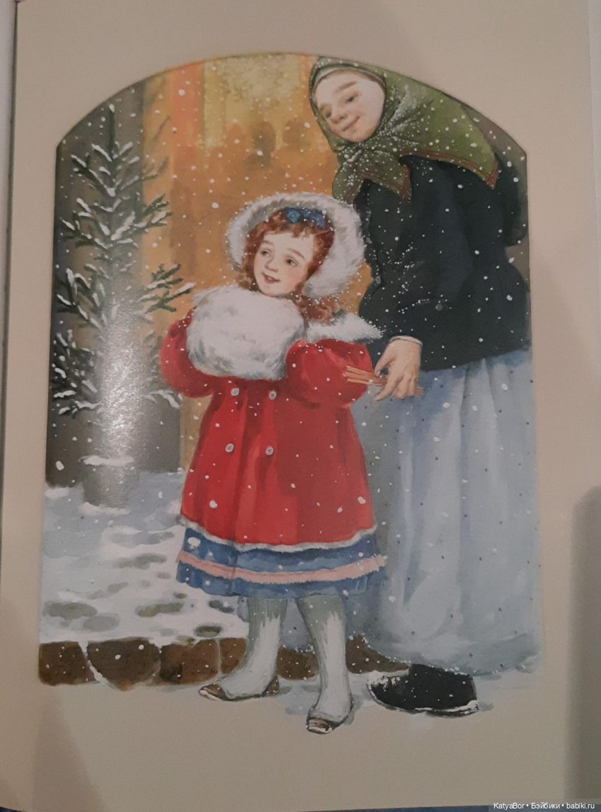 Куклы в художественной литературе: "Кукла рождественской девочки"