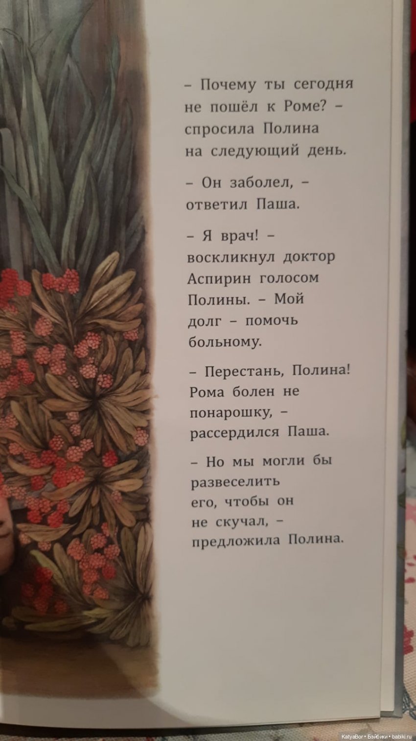 Куклы в художественной литературе. Соня Дановски "Кукольный театр"