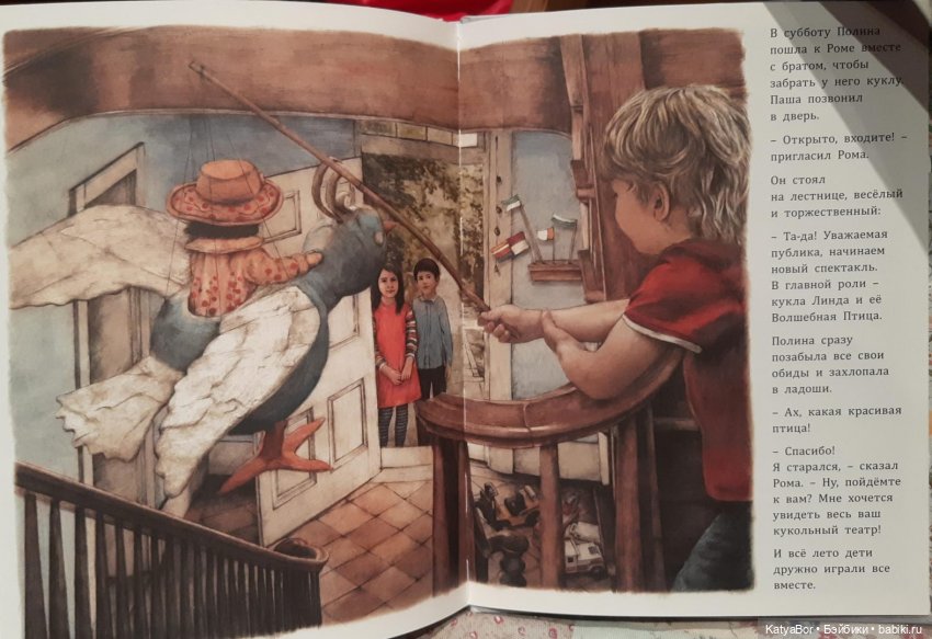 Куклы в художественной литературе. Соня Дановски "Кукольный театр"