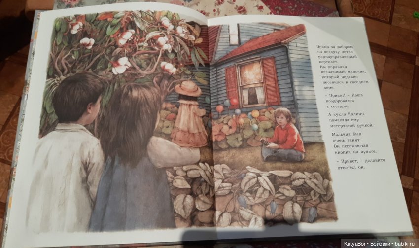 Куклы в художественной литературе. Соня Дановски "Кукольный театр" (фото 7)