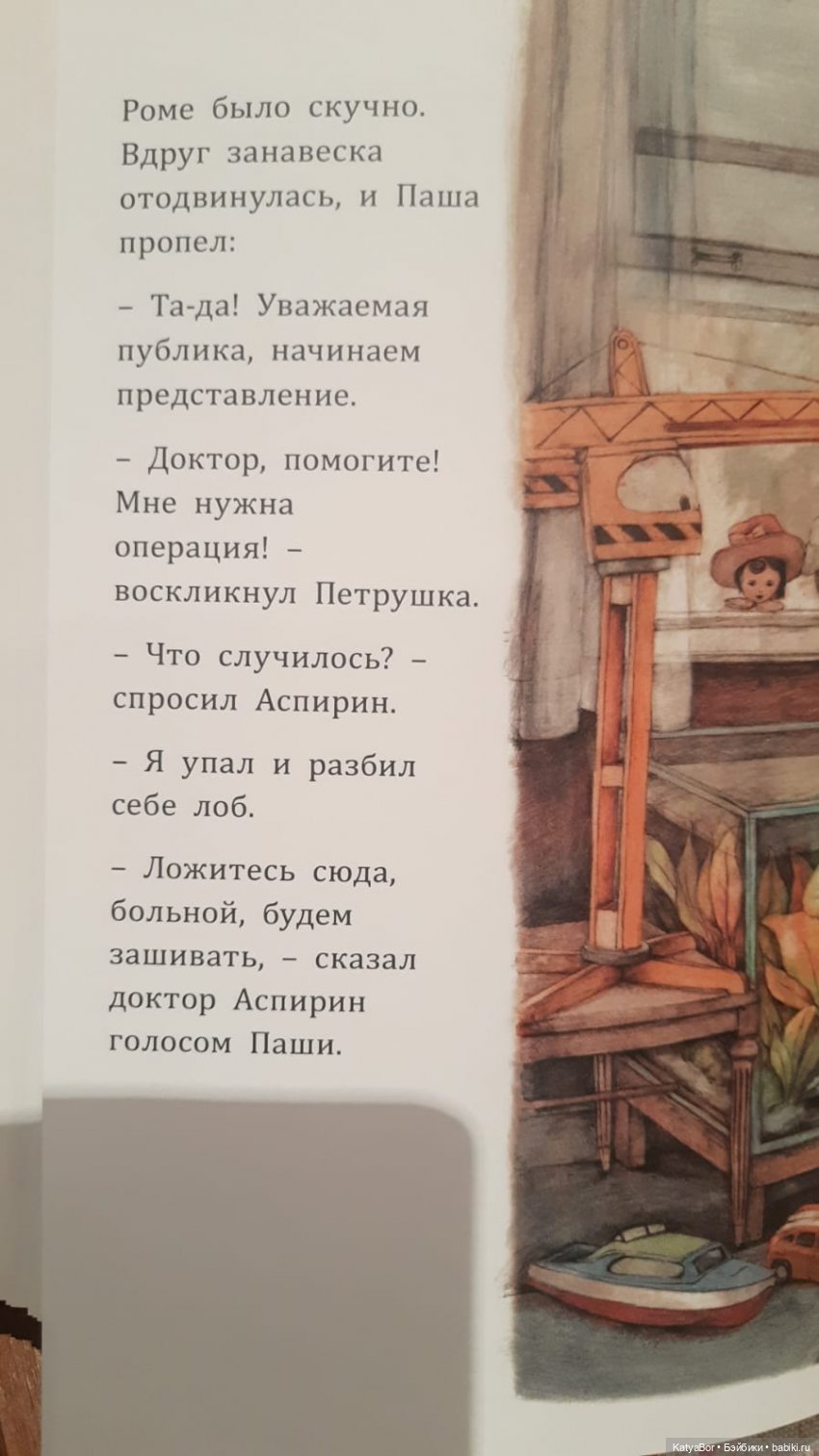 Куклы в художественной литературе. Соня Дановски "Кукольный театр"