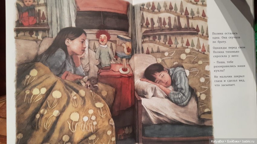 Куклы в художественной литературе. Соня Дановски "Кукольный театр"