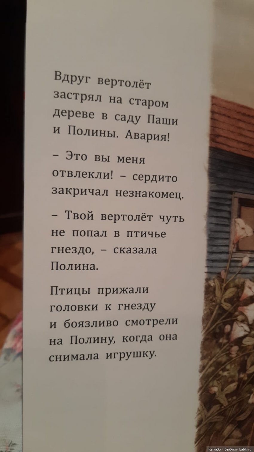 Куклы в художественной литературе. Соня Дановски "Кукольный театр" (фото 10)