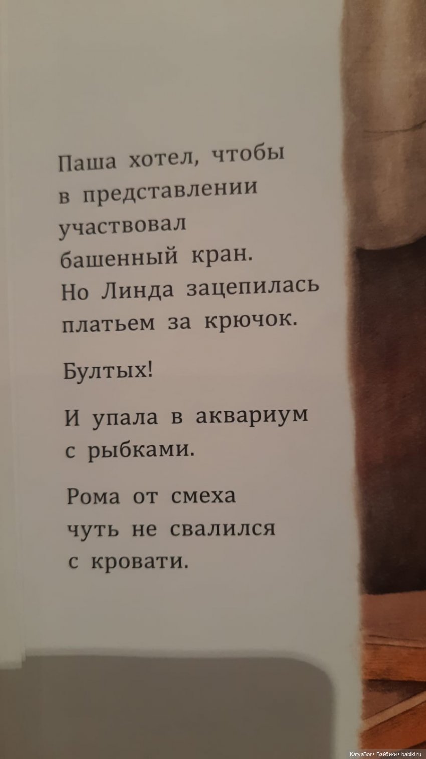 Куклы в художественной литературе. Соня Дановски "Кукольный театр"