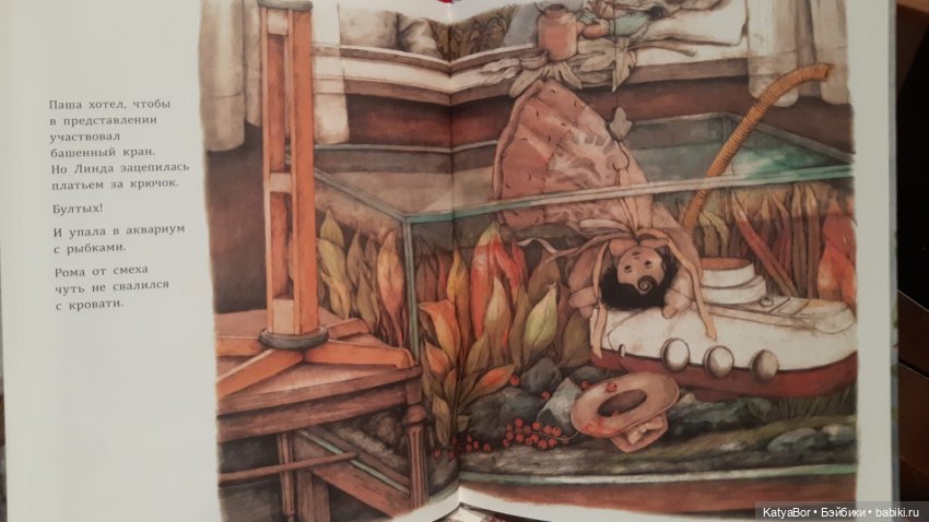 Куклы в художественной литературе. Соня Дановски "Кукольный театр"