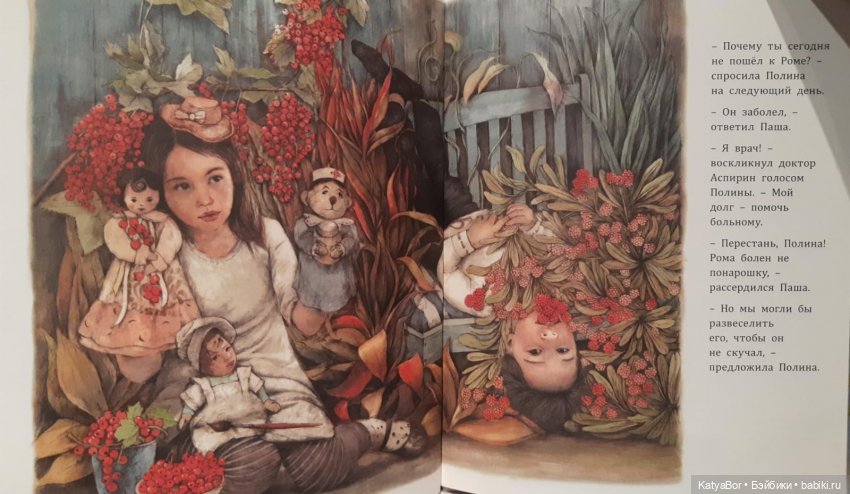 Куклы в художественной литературе. Соня Дановски "Кукольный театр"