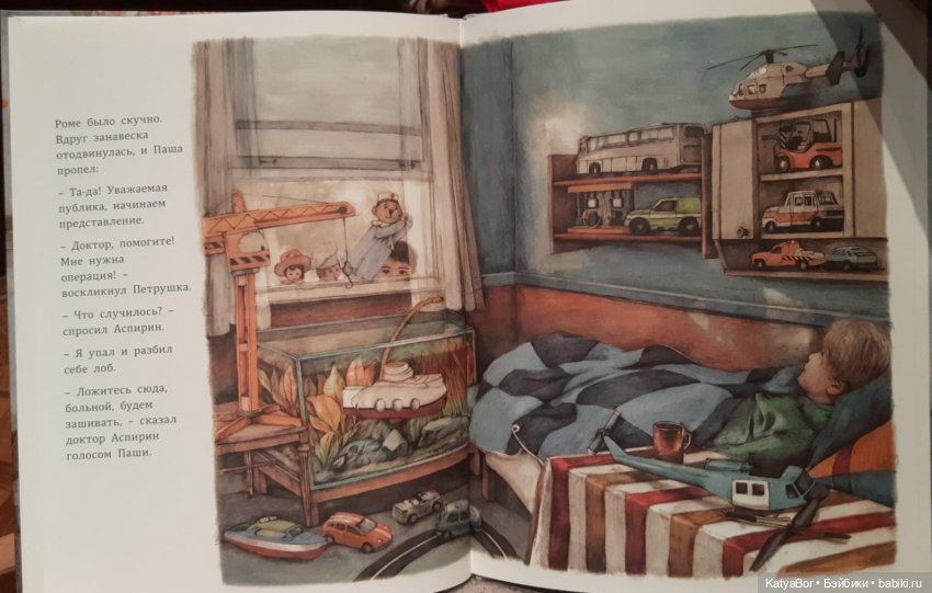 Куклы в художественной литературе. Соня Дановски "Кукольный театр"