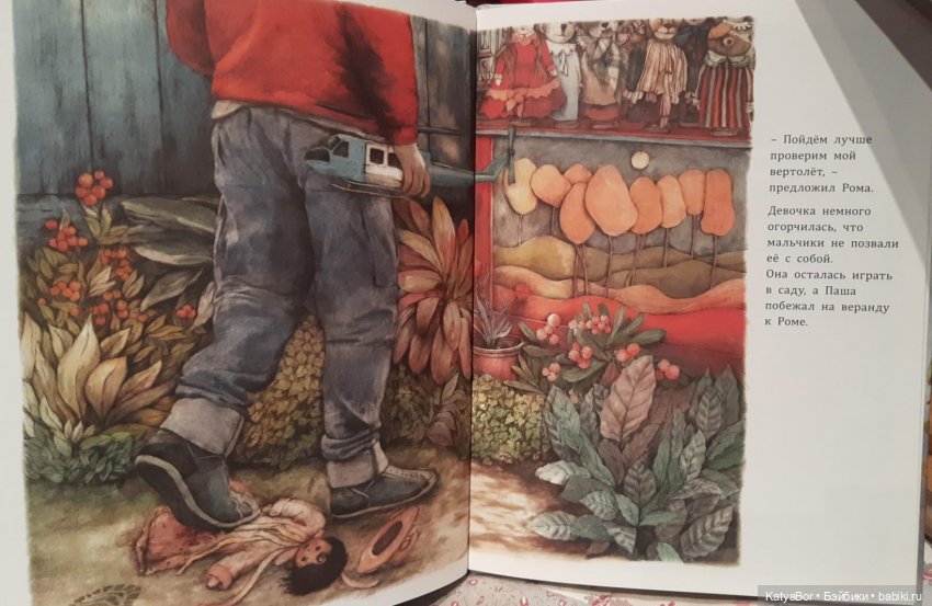 Куклы в художественной литературе. Соня Дановски "Кукольный театр"