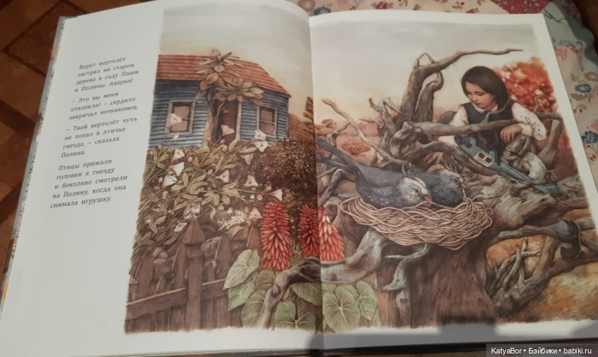 Куклы в художественной литературе. Соня Дановски "Кукольный театр" (фото 9)