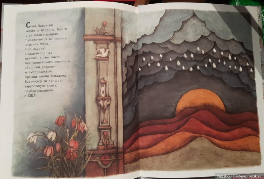 Куклы в художественной литературе. Соня Дановски "Кукольный театр"