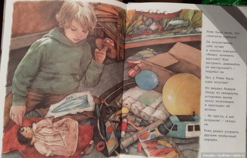 Куклы в художественной литературе. Соня Дановски "Кукольный театр"