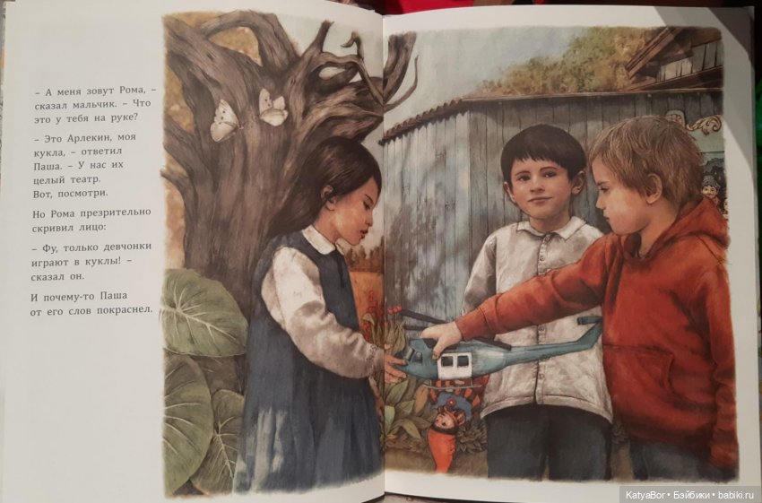 Куклы в художественной литературе. Соня Дановски "Кукольный театр"