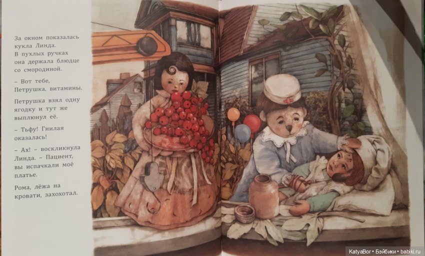 Куклы в художественной литературе. Соня Дановски "Кукольный театр"