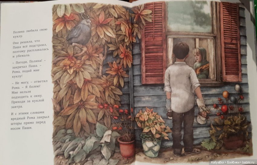 Куклы в художественной литературе. Соня Дановски "Кукольный театр"