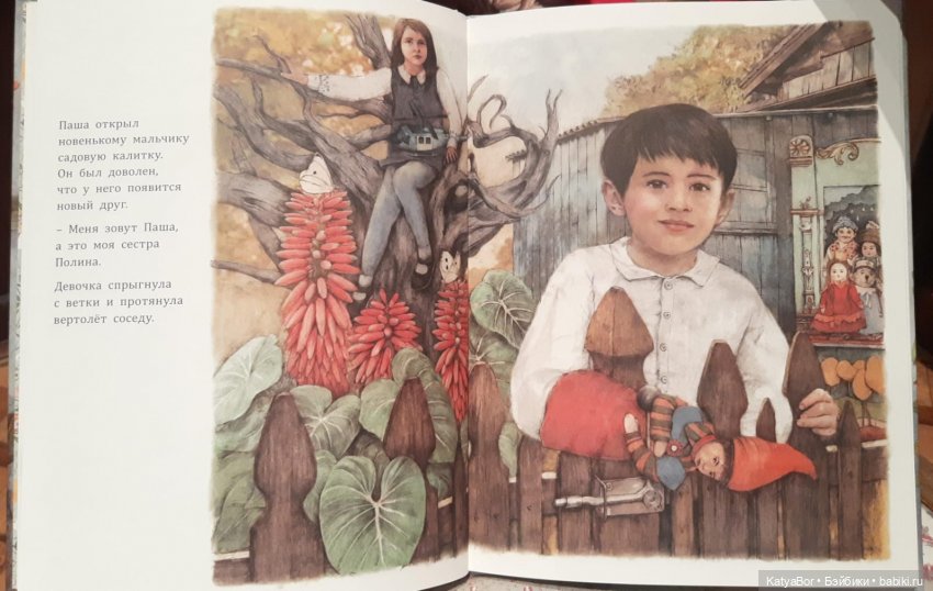 Куклы в художественной литературе. Соня Дановски "Кукольный театр"