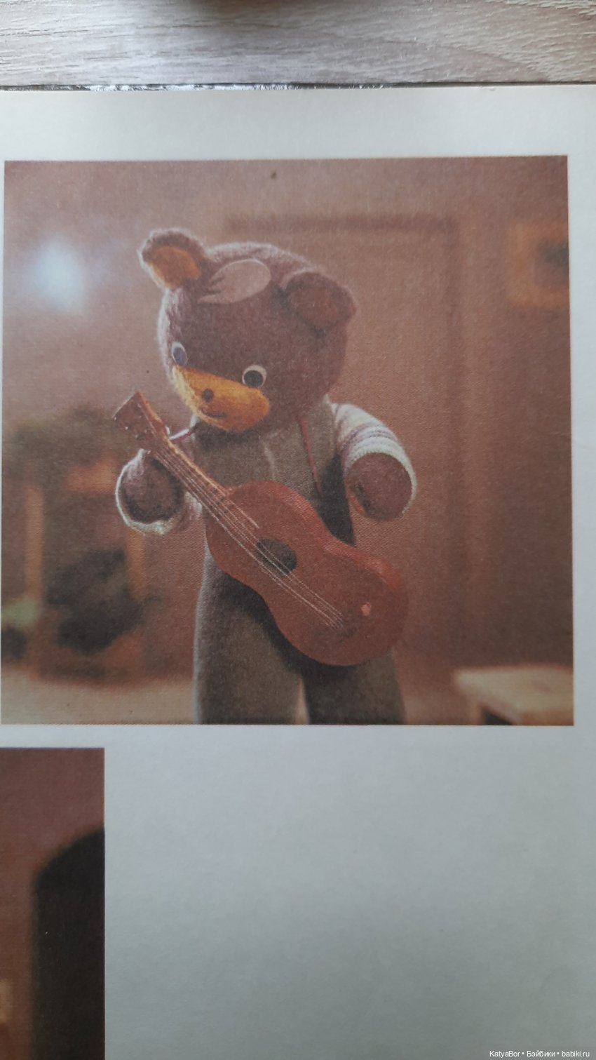 Венгерская книжка времен СССР про игрушечного медвежонка