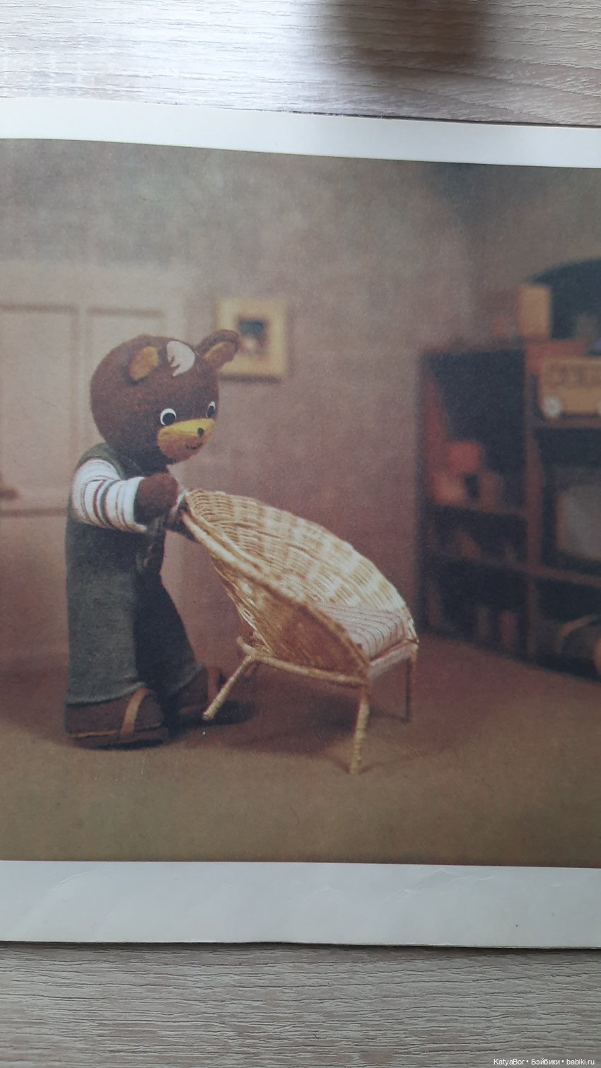 Венгерская книжка времен СССР про игрушечного медвежонка