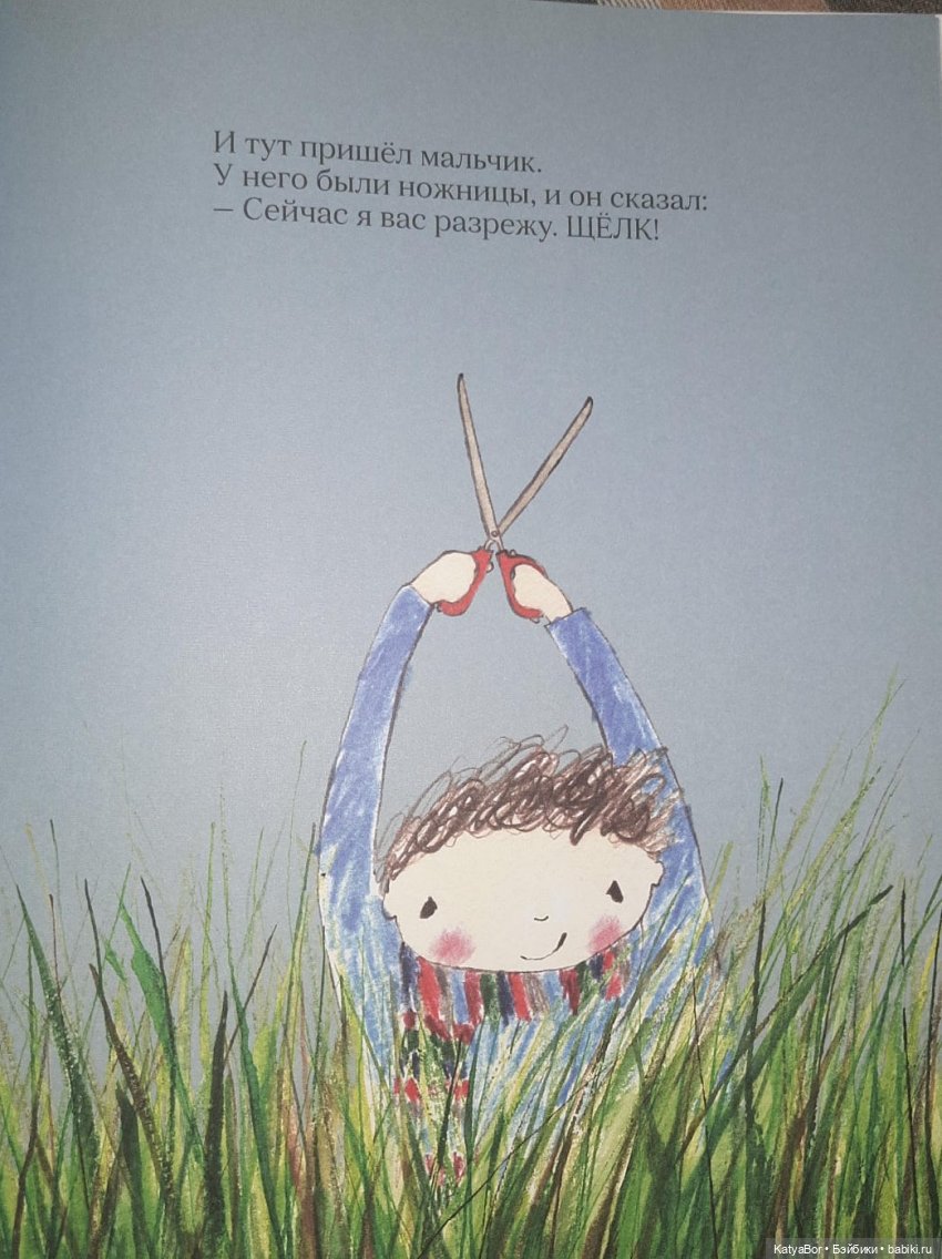 "Бумажные куклы" Джулии Дональдсон