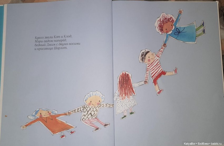 "Бумажные куклы" Джулии Дональдсон (фото 7)